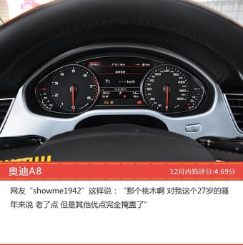 捷豹XJL/奥迪A8等，12月50万以上两厢和三厢车车型内饰口碑汇总 