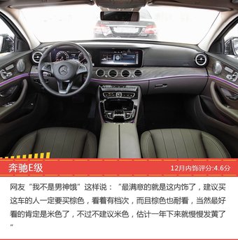 捷豹XJL/奥迪A8等，12月50万以上两厢和三厢车车型内饰口碑汇总 