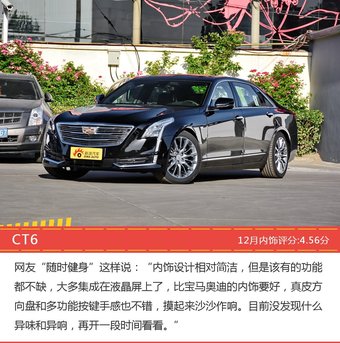 捷豹XJL/奥迪A8等，12月50万以上两厢和三厢车车型内饰口碑汇总 