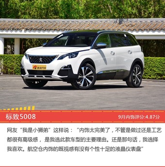 9月20-25万SUV车型内饰好评车型盘点