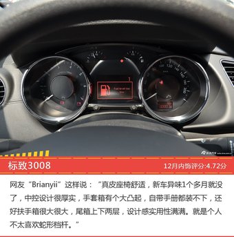 12月20-25万欧系车型内饰口碑数据揭晓，大家偏爱哪些车？ 