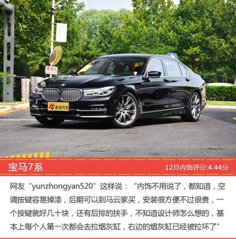 捷豹XJL/奥迪A8等，12月50万以上两厢和三厢车车型内饰口碑汇总 