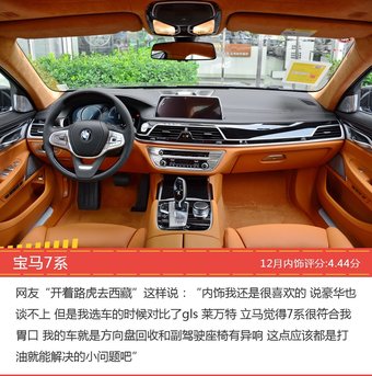 捷豹XJL/奥迪A8等，12月50万以上两厢和三厢车车型内饰口碑汇总 