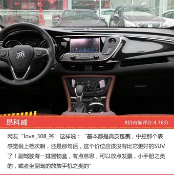 车主眼中内饰好看的25-35万SUV车型排行榜，哪些车型能上榜？