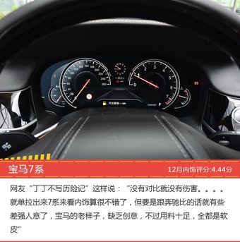 捷豹XJL/奥迪A8等，12月50万以上两厢和三厢车车型内饰口碑汇总 