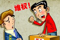 豪华品牌车主-维权无理性 厂家有苦难言