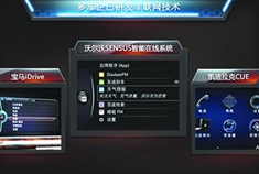 大数据时代 汽车金融面临阿里业务挑战