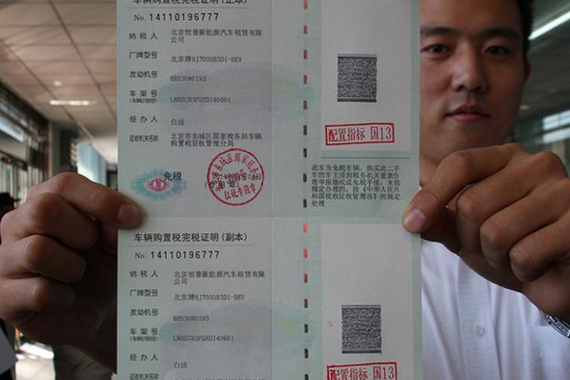全国首单新能源车免购置税证明出炉