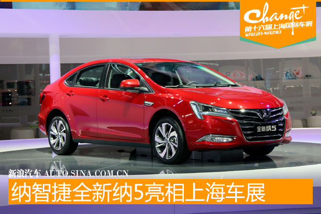 全新纳5亮相上海车展 昆凌现身展台