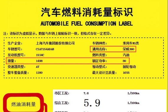 1.4T/1.5L动力 荣威新车或定名荣威360