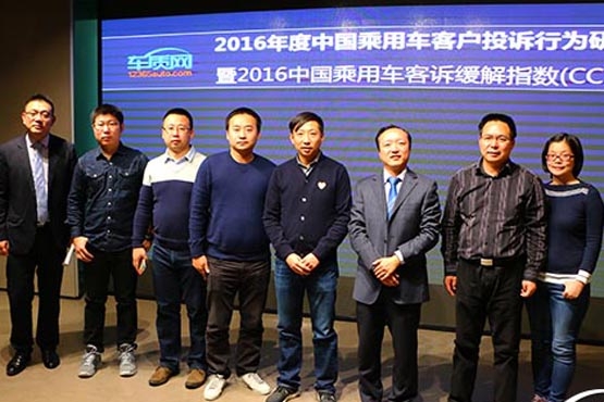 车质网的客诉行为报告和缓解指数到底要干啥