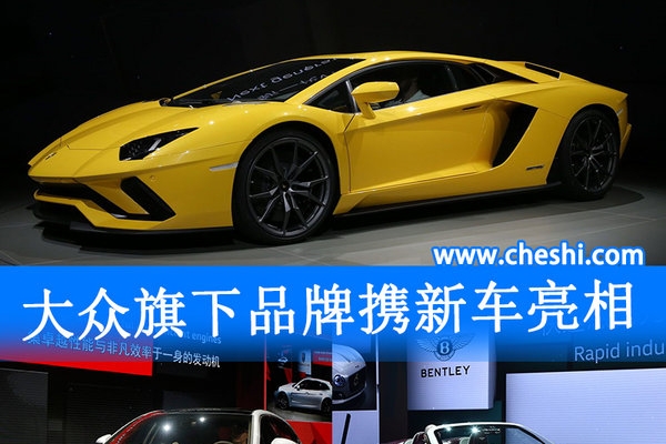 大众7款新车集中首发 “电动化”已成趋势