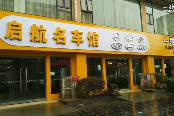 透过上海车展纵论汽车产销渠道之变