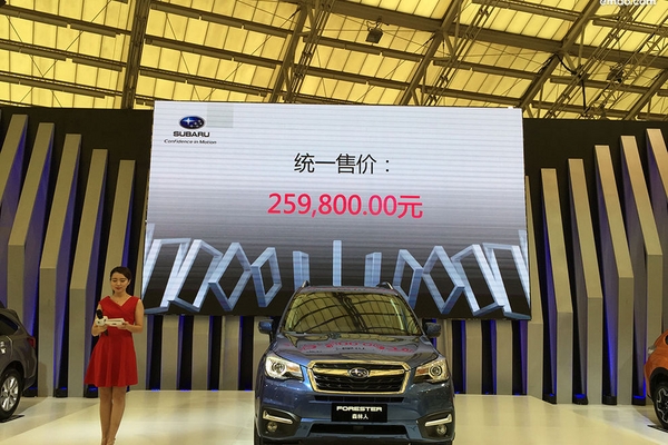 新车上市丨 意美斯巴鲁安心安全版森林人