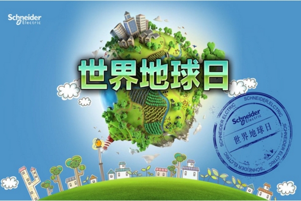 第48个世界地球日：倡议低碳节能出行方式