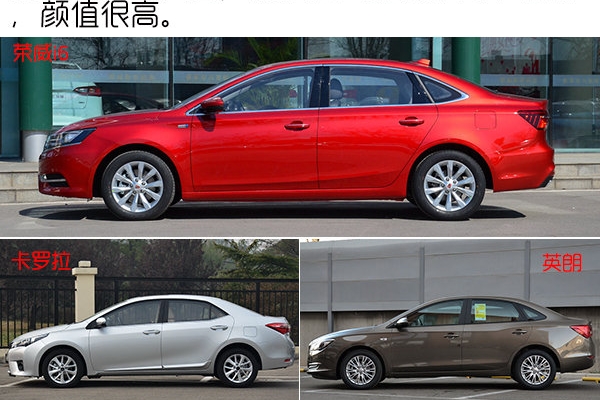 治买车纠结症 荣威i6/卡罗拉/英朗谁是一副良药？