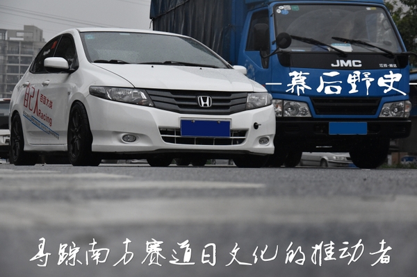 幕后野史 寻踪南方赛道日文化的推动者