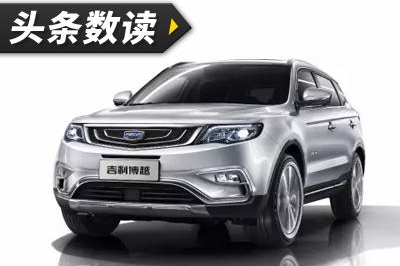 吉利4月销量增长94% “轿车SUV双轮驱动”战略见成效