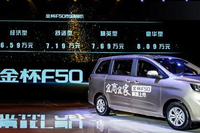 F50上市叫卖大空间、多功能，金杯转型杀入6万级MPV市场
