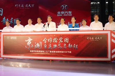 换代绅宝D50今日下线 北汽株洲基地扩产30万辆