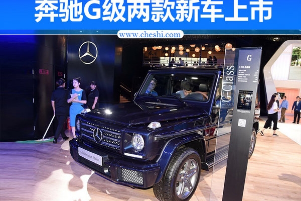 奔驰G级推3.0T版-售132.9万 下降36.9万