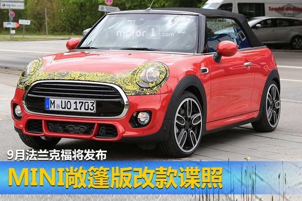 MINI敞篷版改款谍照 9月法兰克福将发布