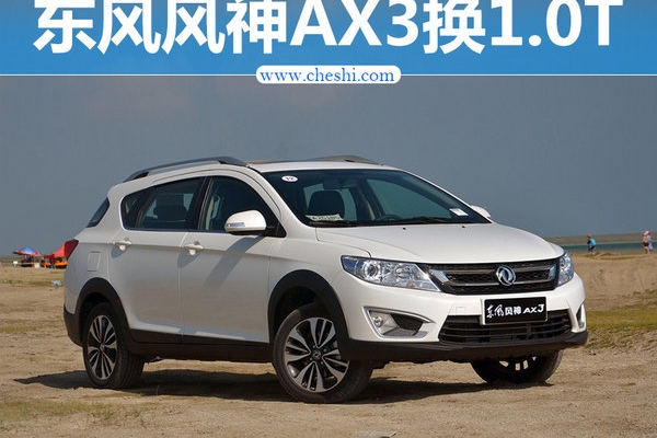 东风风神suv