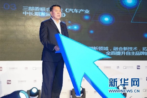 徐和谊：自主品牌已经形成扶摇直上的“跃升之势”