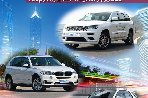 豪华到骨子里的大型SUV 除了ABB还有谁？