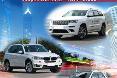豪华级别的中大型SUV 除了ABB 还有谁？ 