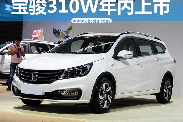 宝骏310W多少钱 7座旅行车4万起满足你所有需求