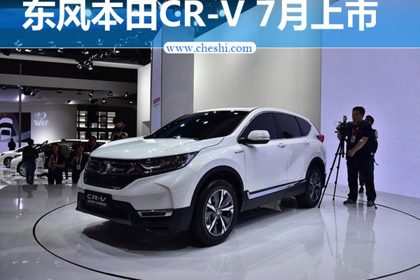 东风本田CR-V将7月上市 1.5T动力超越RAV4