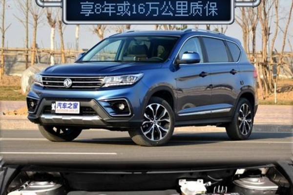 提供8年或16万公里质保 景逸X5养车成本