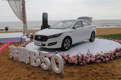 牵手520 “奔腾喜事车” 奔腾B30、B50体验活动