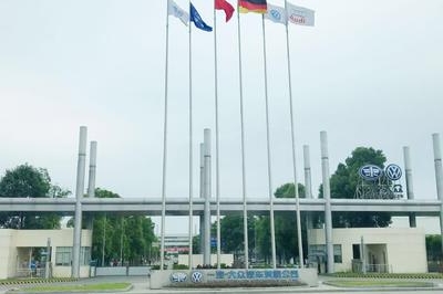 或2019年新增3款车型 探秘一汽-大众西南基地