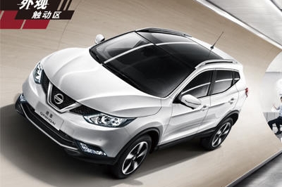 首推2.0L XV 智享版，2017款逍客导购手册