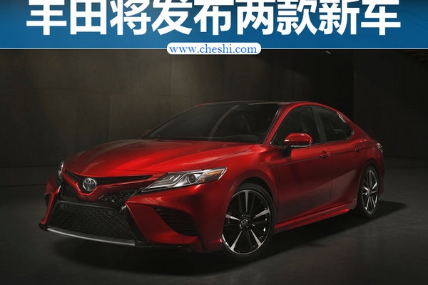 丰田4月18日发布两款新车 含全新小SUV
