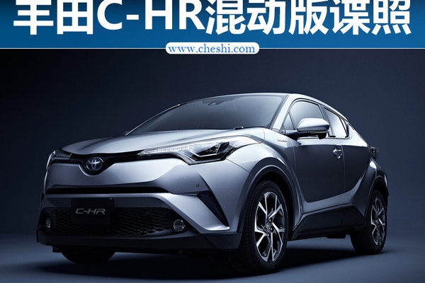 一汽丰田将推小型SUV 综合油耗低于4L