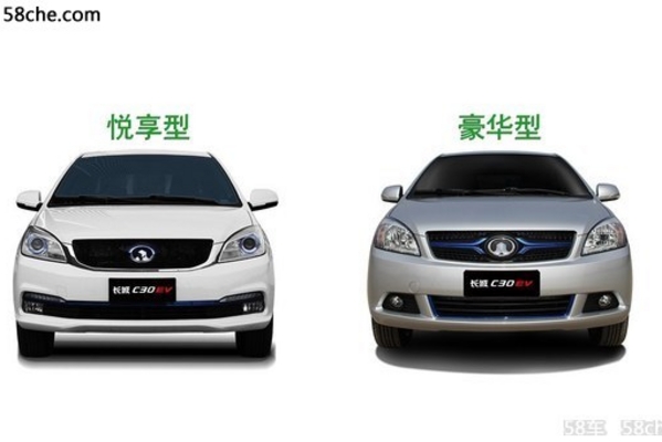 长城C30EV上市 补贴后售6.98-7.98万元
