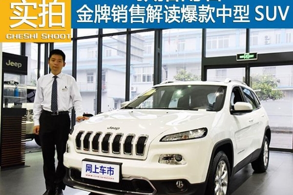 那么多人喜欢Jeep 看2017款自由光有何不同？