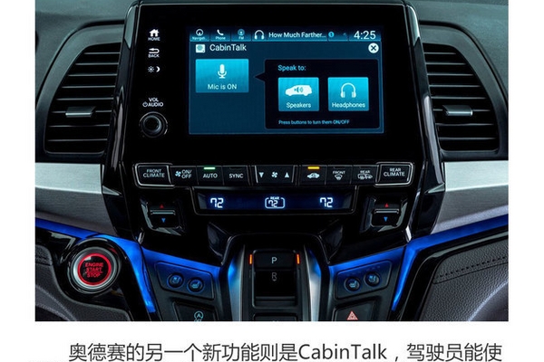 2018款奥德赛亮点解析 V6+10AT+内外升级