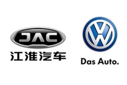 尘埃落定 江淮与大众正式签署合资合同