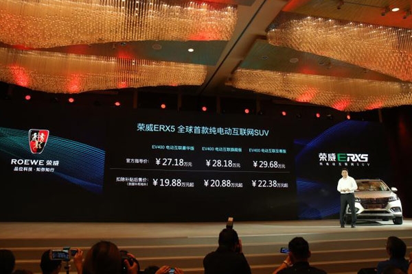 补贴后不到20万，荣威纯电动ERX5还能再“爆”一次吗？