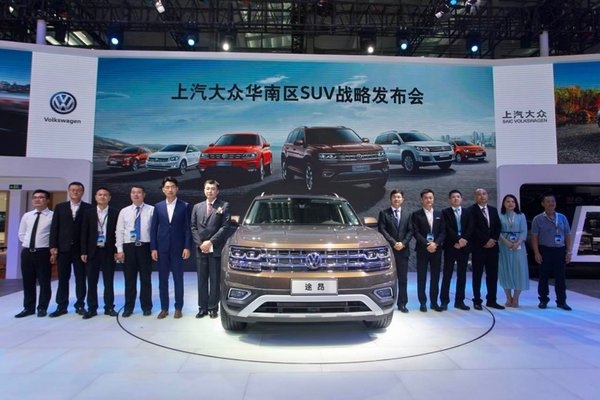 上汽大众大众品牌华南区域SUV战略正式启动