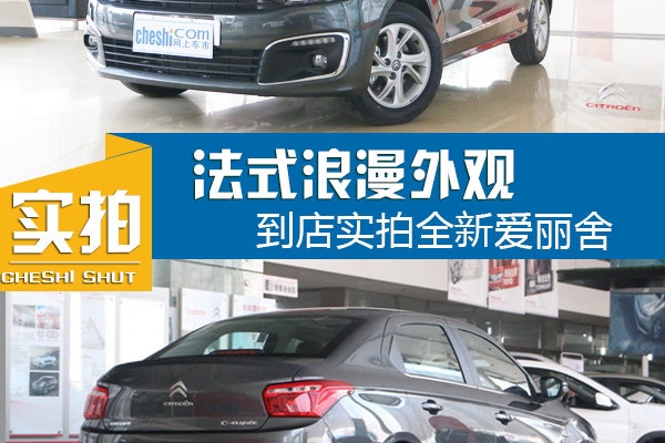 法国洋妞爱丽舍 颜值一路开挂