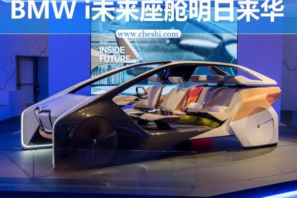 将私人影院放入车内 宝马2017亚洲CES看点多！