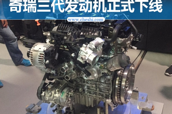 奇瑞1.6T直喷增压发动机下线 将搭全新A+级SUV
