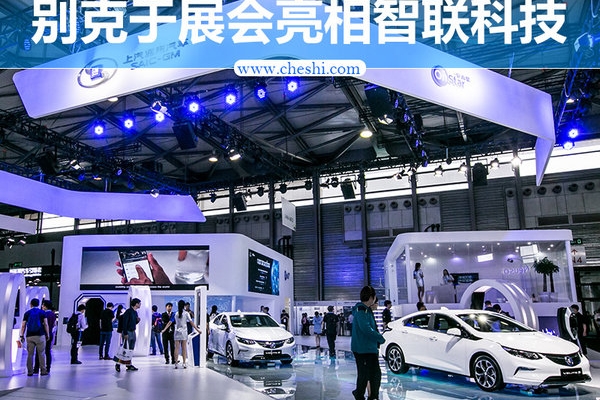 别克于电子展亮相智联科技 全新君威将搭载