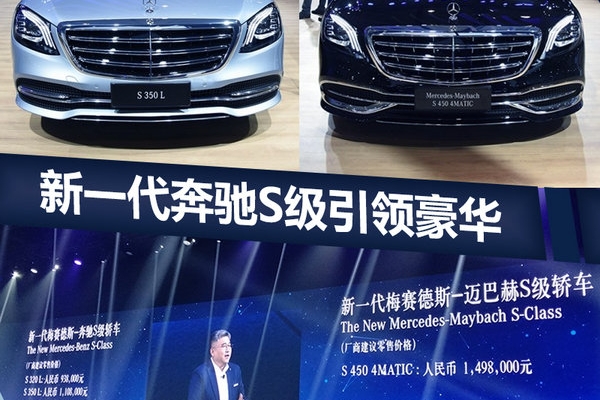 段建军：新一代奔驰S级做到