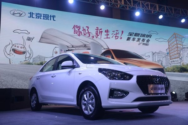 你好新生活 全新瑞纳广州新车发布会清新收官